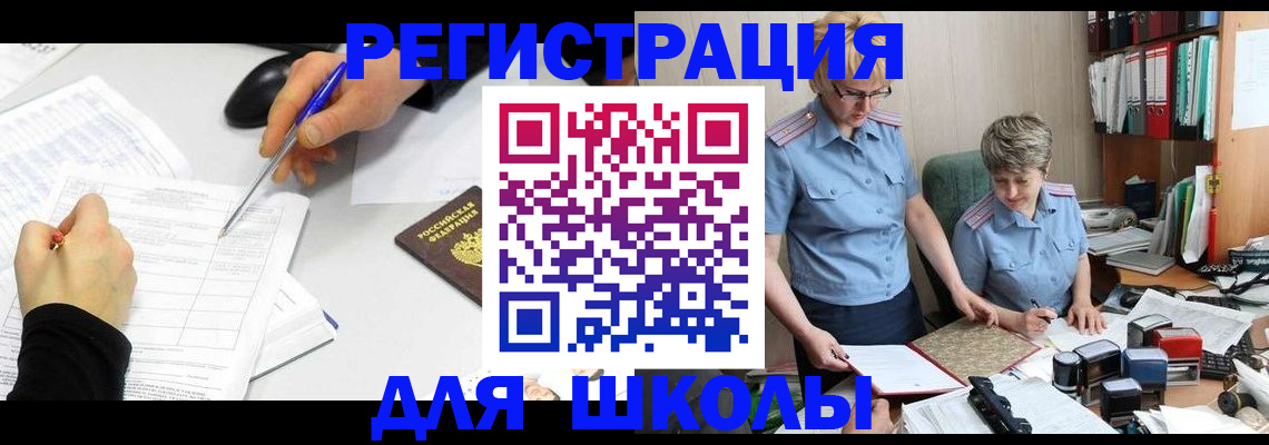 временная регистрация собственник в Димитровграде